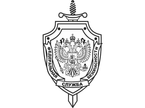 ФСБ РФ — Черно-белый логотип