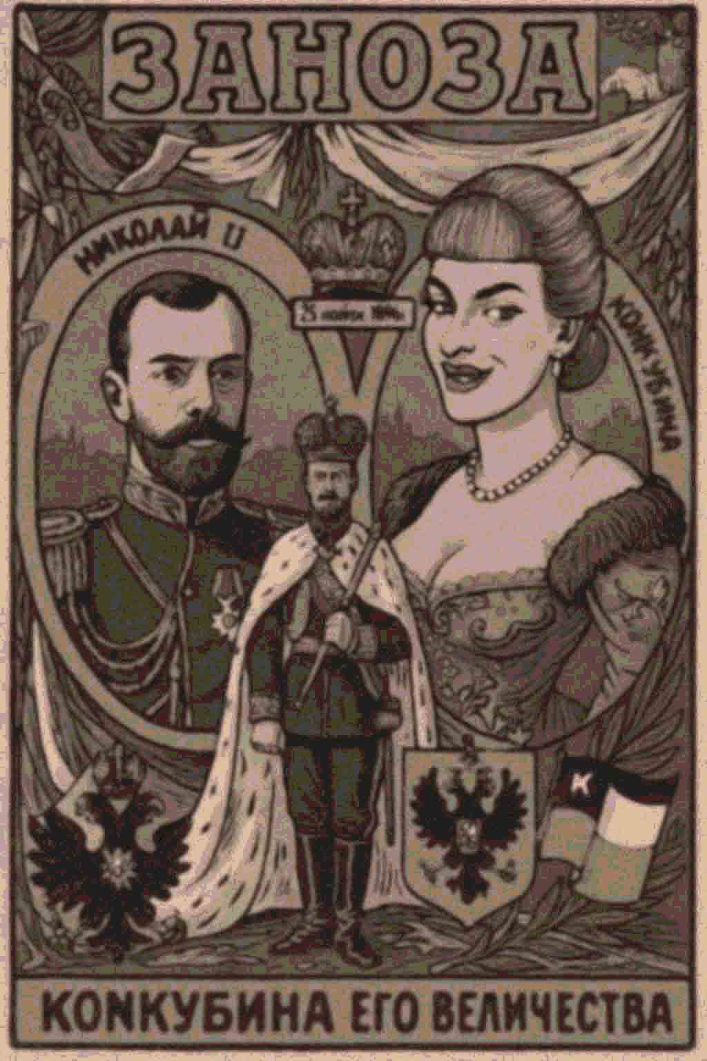 Обложка Занозы